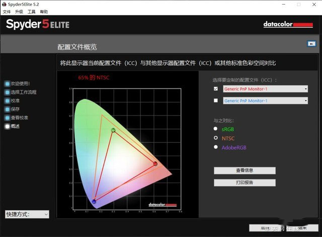 微星GP65评测