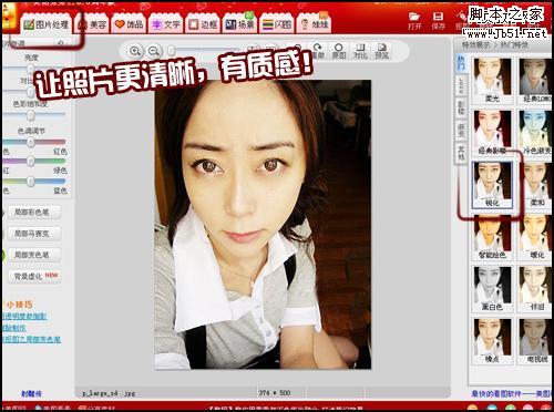 漂亮MM变身“吸血鬼” 美图秀秀独门秘籍