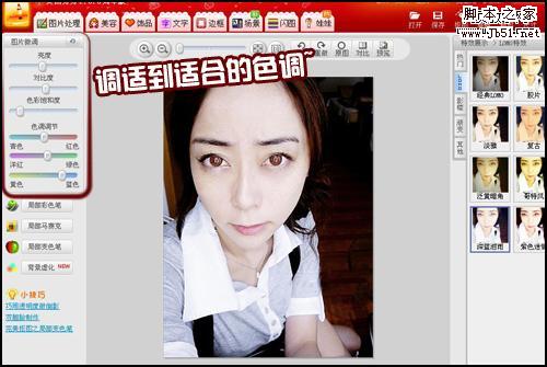 漂亮MM变身“吸血鬼” 美图秀秀独门秘籍