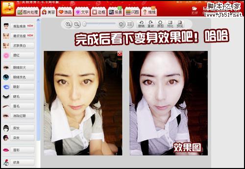 漂亮MM变身“吸血鬼” 美图秀秀独门秘籍