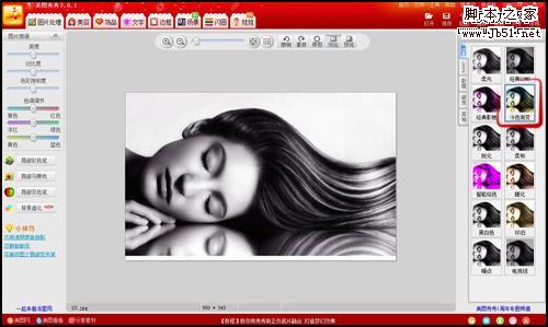 用美图秀秀打造唯美Windows7桌面背景