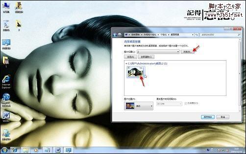 用美图秀秀打造唯美Windows7桌面背景