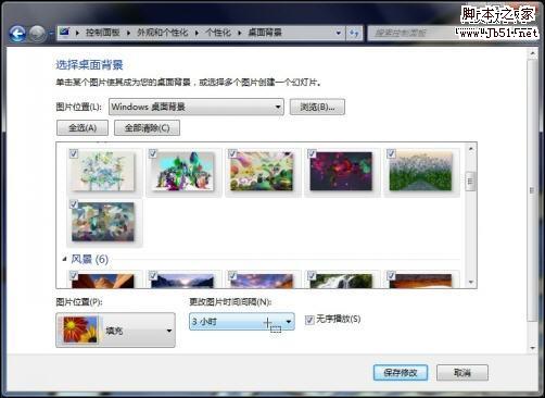 用美图秀秀打造唯美Windows7桌面背景