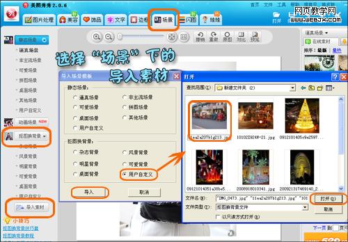 圣诞环球旅行 美图秀秀帮你圆梦想！