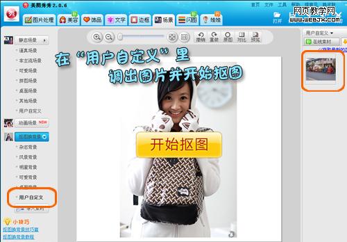 圣诞环球旅行 美图秀秀帮你圆梦想！