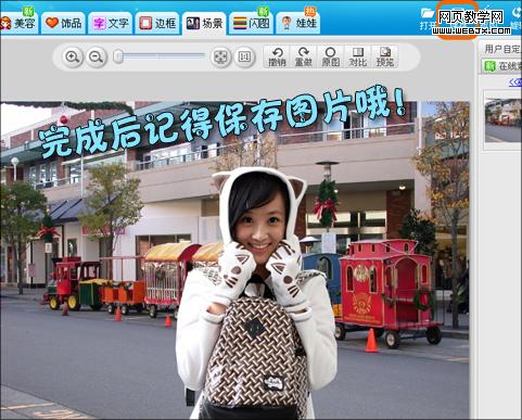 圣诞环球旅行 美图秀秀帮你圆梦想！