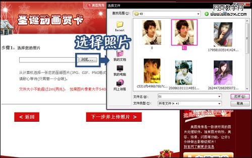 美图秀秀超可爱FLASH圣诞贺卡送祝福