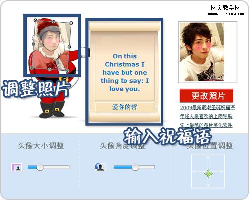 美图秀秀超可爱FLASH圣诞贺卡送祝福