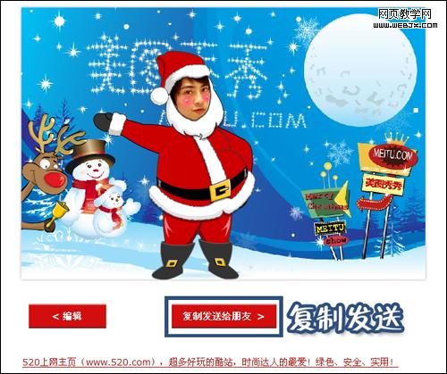 美图秀秀超可爱FLASH圣诞贺卡送祝福