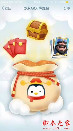 2017QQ天降红包玩法攻略