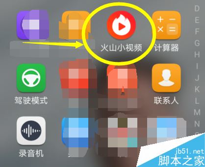 火山小视频怎么查看入账记录？火山小视频查看收入记录教程