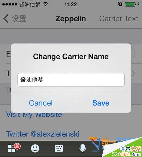 ios7.1.2怎么改运营商?