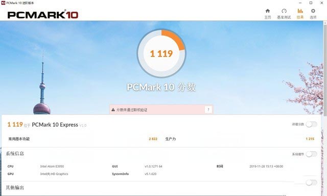 中柏笔记本评测