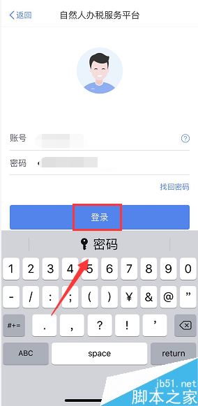 个人所得税app有2家任职受雇单位怎么办？