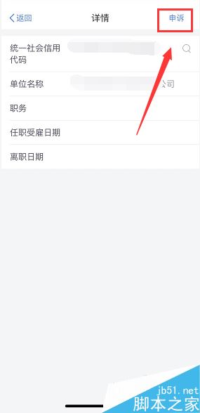 个人所得税app有2家任职受雇单位怎么办？