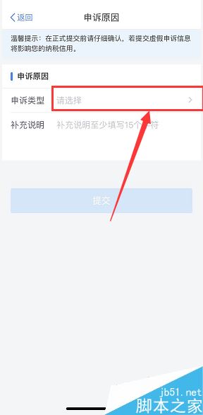 个人所得税app有2家任职受雇单位怎么办？