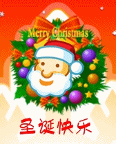 自制个性QQ表情 体验快乐圣诞