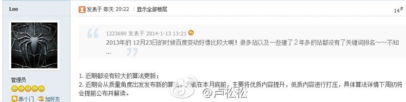 月底前百度将有大范围更新