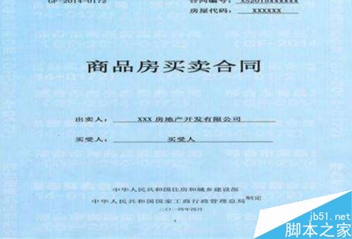 个人所得税App怎么填写个人所得税房屋贷款专项？