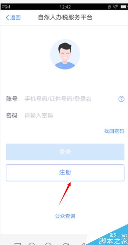 个人所得税App怎么填写个人所得税房屋贷款专项？