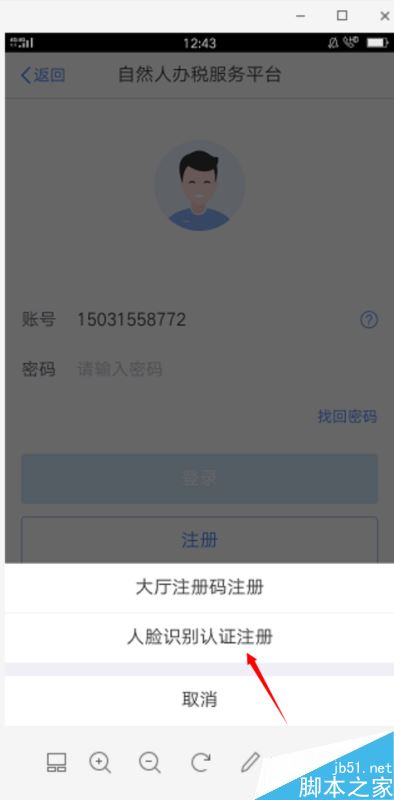 个人所得税App怎么填写个人所得税房屋贷款专项？
