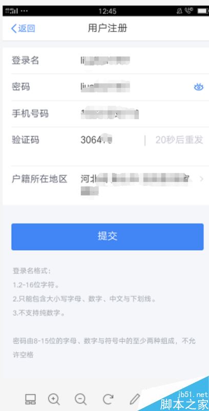 个人所得税App怎么填写个人所得税房屋贷款专项？