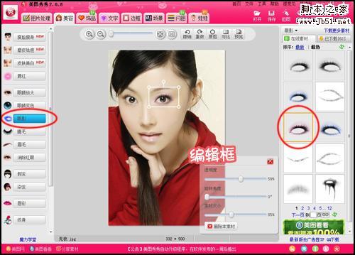 惊艳平安夜 美图秀秀打造完美圣诞妆容