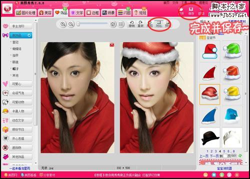 惊艳平安夜 美图秀秀打造完美圣诞妆容