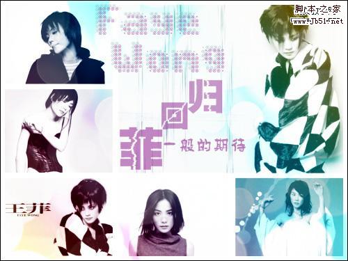 菲迷打造海报期待“菲回归” 期待王菲复出