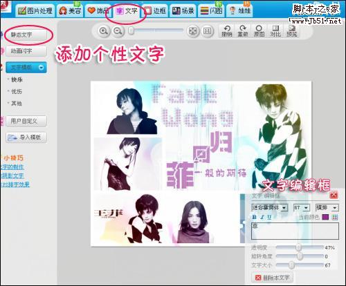 菲迷打造海报期待“菲回归” 期待王菲复出