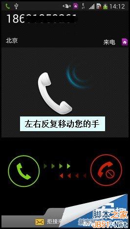 三星note3如何使用手势接听电话?_脚本之家