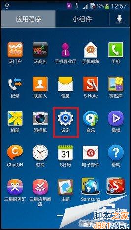 三星note3如何使用手势接听电话?_脚本之家