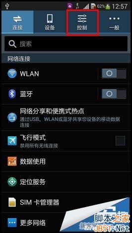 三星note3如何使用手势接听电话?_脚本之家