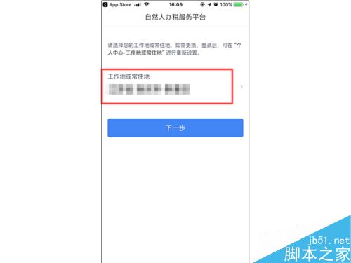 个人所得税app如何下载注册？个人所得税APP下载及注册步骤