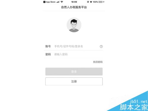 个人所得税app如何下载注册？个人所得税APP下载及注册步骤