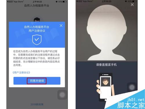 个人所得税app如何下载注册？个人所得税APP下载及注册步骤