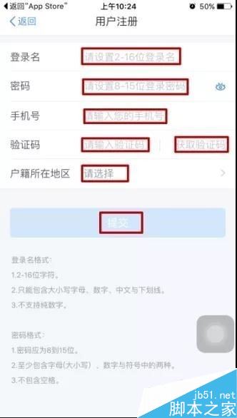 个人所得税app如何下载注册？个人所得税APP下载及注册步骤