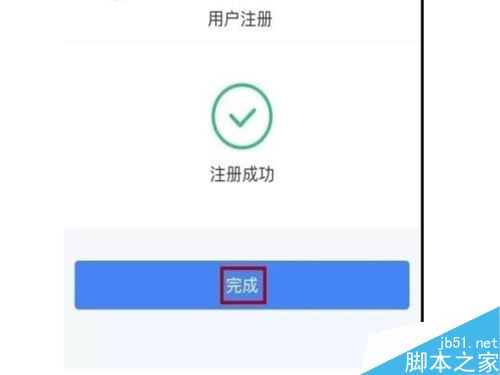 个人所得税app如何下载注册？个人所得税APP下载及注册步骤