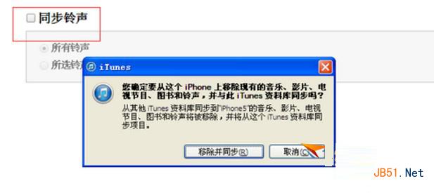 ios7.1.2怎么自定义铃声?