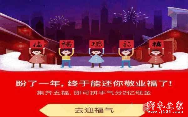 支付宝集齐五福多少钱？支付宝集齐五福随机分现金红包或天猫超市淘卡