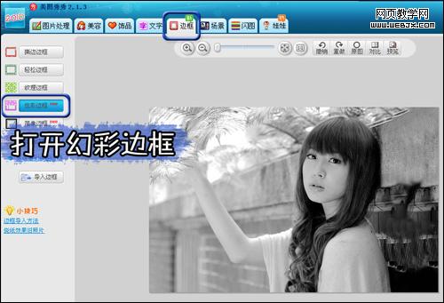 美图秀秀制作阿凡达海报 美图秀秀制作阿凡达海报