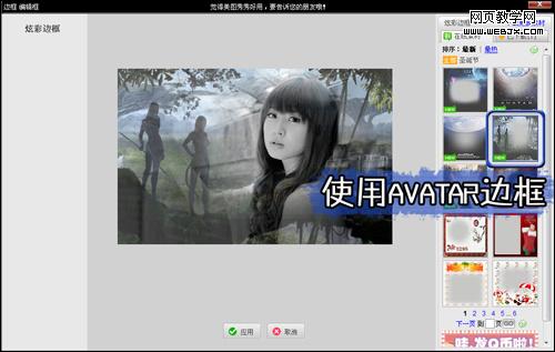 美图秀秀制作阿凡达海报 美图秀秀制作阿凡达海报