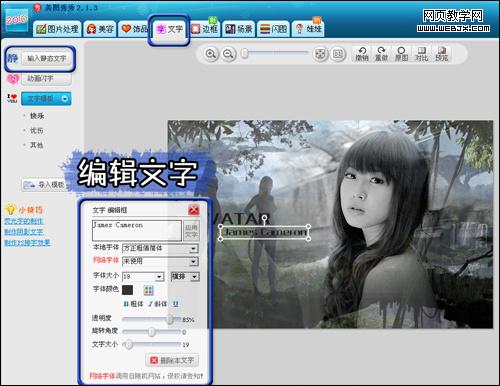美图秀秀制作阿凡达海报 美图秀秀制作阿凡达海报
