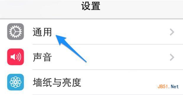 ios7.1.2怎么改键盘颜色?