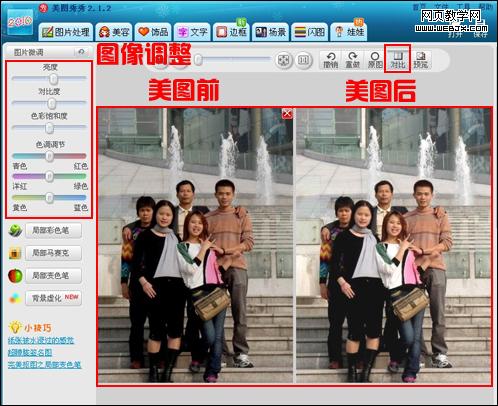 拍摄 后期处理全搞定 教你拍好春节全家福