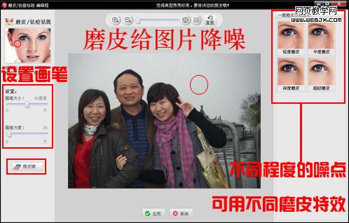 拍摄 后期处理全搞定 教你拍好春节全家福