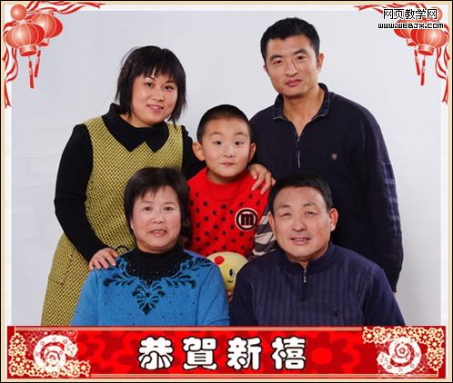 拍摄 后期处理全搞定 教你拍好春节全家福