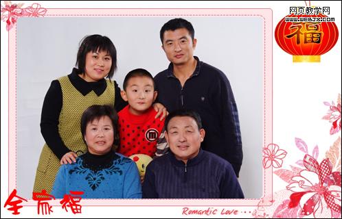 拍摄 后期处理全搞定 教你拍好春节全家福