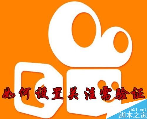 快手怎么设置关注需验证？快手不让别人关注教程