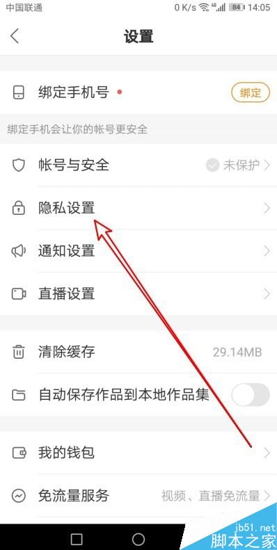 快手怎么设置关注需验证？快手不让别人关注教程